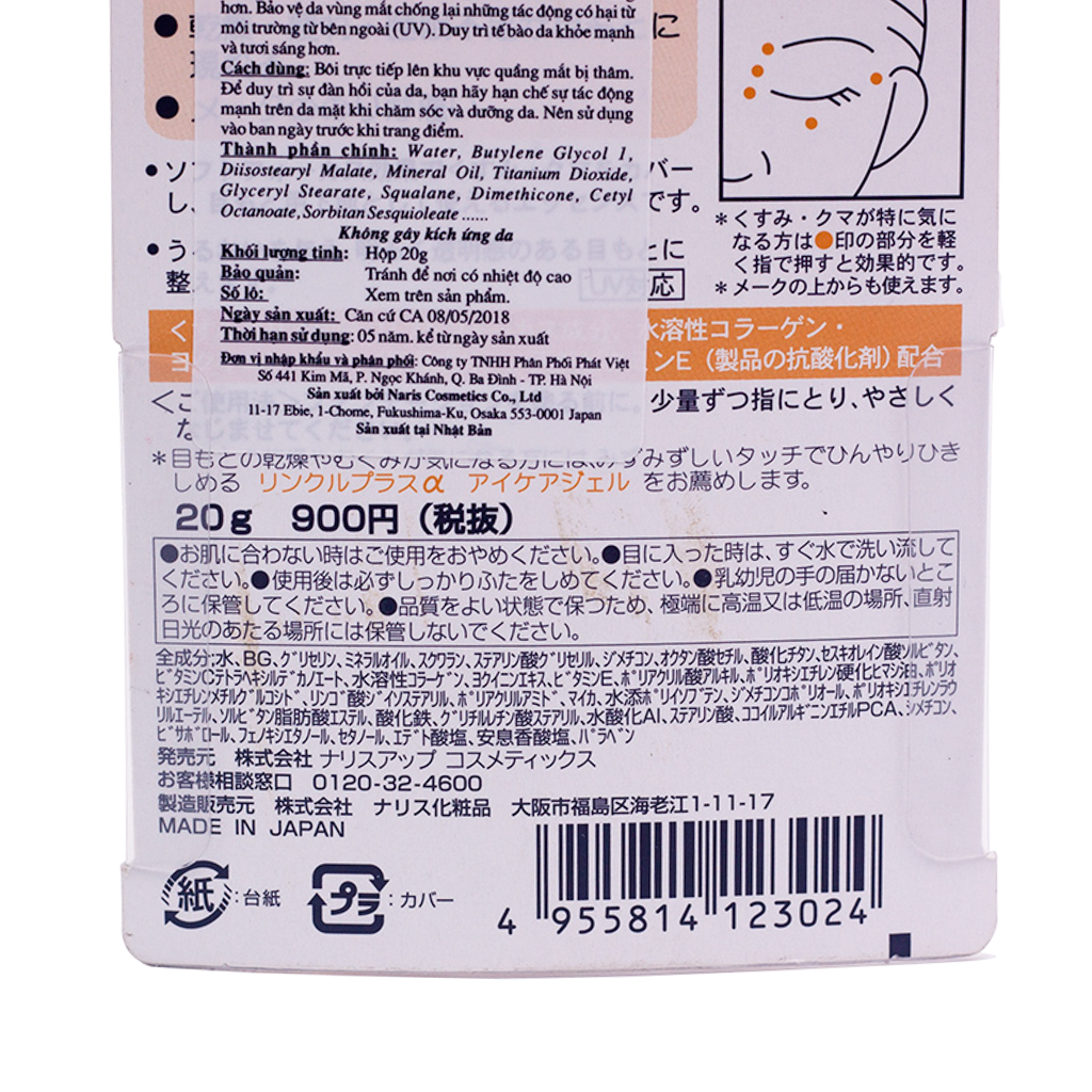 Kem dưỡng chống thâm vùng mắt Nhật Bản Naris Wrinkle Plus Alpha Eye Zone Bright  – Hàng chính hãng