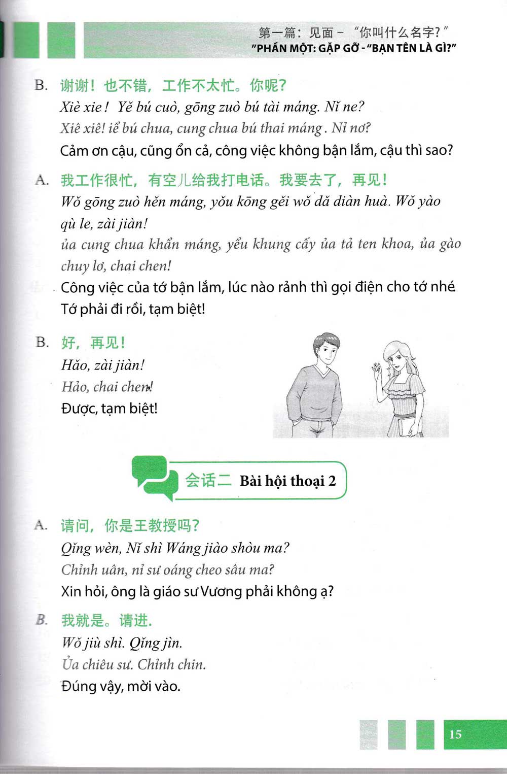 Sách- Combo 2 sách 5000 từ vựng tiếng Trung thông dụng nhất theo khung HSK từ HSK1 đến HSK6+Tự Học Nhanh Tiếng Phổ Thông Trung Hoa (Có Hướng Dẫn Phần Mềm APP Để Luyện Nghe)+ DVD tài liệu