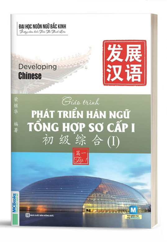 Hình ảnh Giáo Trình Phát Triển Hán Ngữ Tổng Hợp Sơ Cấp 1 Tập 1 - Dành Cho Người Luyện Thi HSK - Học Kèm App Online - Bản Quyền