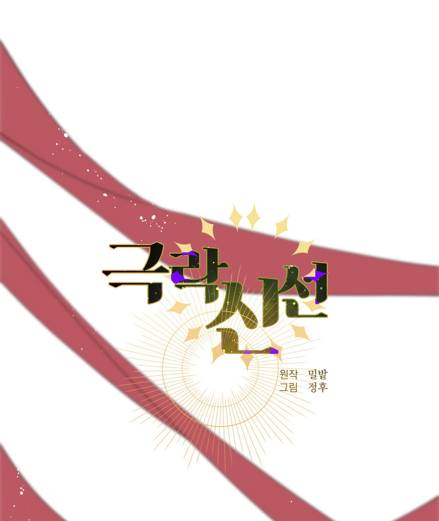 nàng tiên chốn cực lạc chapter 7.1 1