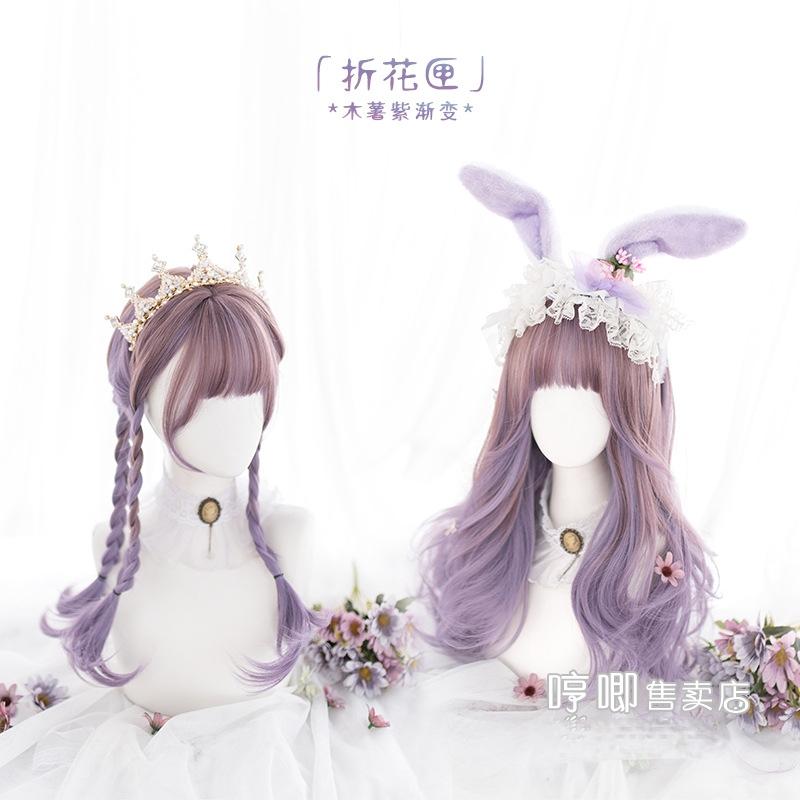 Wig/Tóc giả Ombre mix màu nâu tím cô thỏ dễ thương - A83 Nguyên đầu teen/lolita