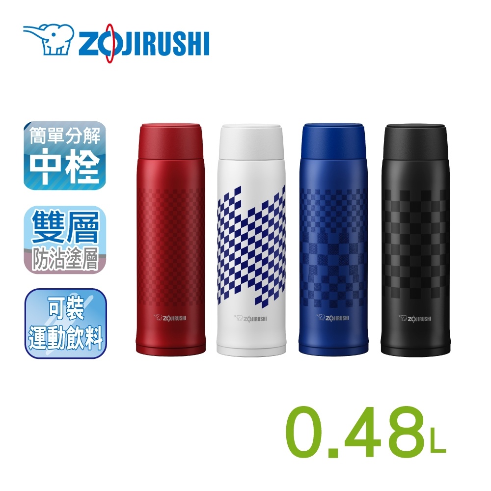 Bình giữ nhiệt Zojirushi SM-NAE48SA-AZ 0,48L, hàng chính hãng