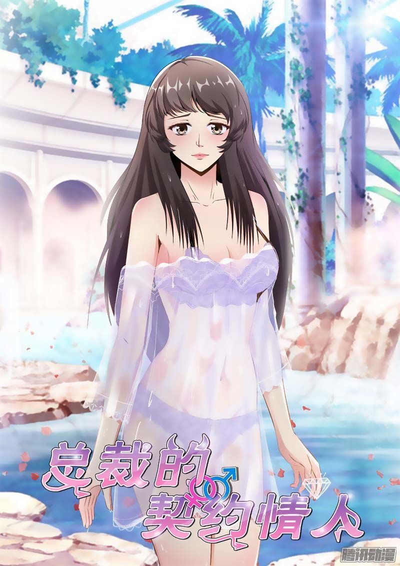 tình nhân khế ước của tổng tài chapter 73 1