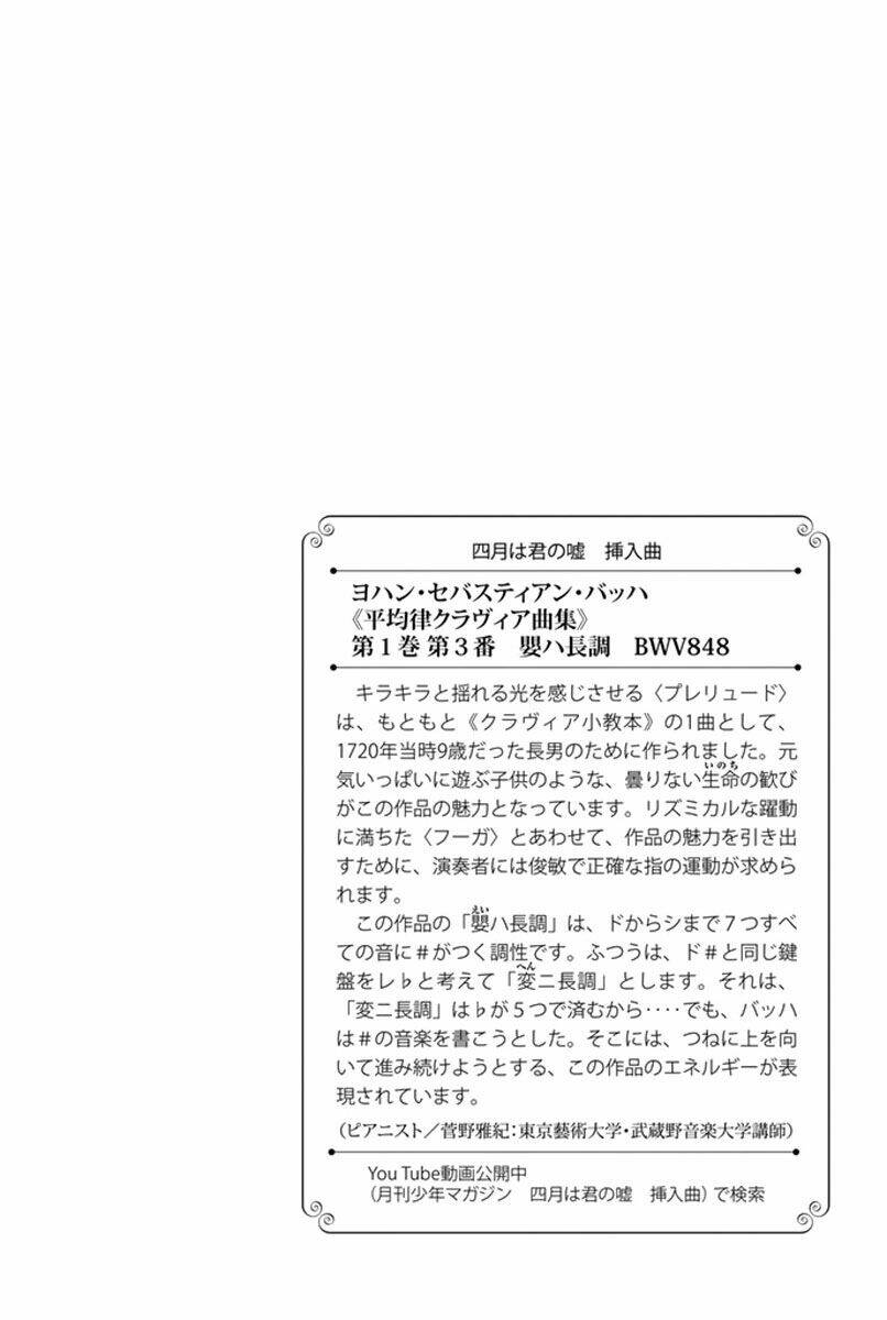 shigatsu wa kimi no uso chapter 13 46