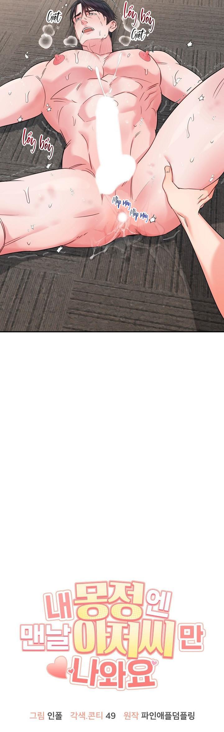 mỗi lần mộng tinh đều mơ thấy chú chapter 6 16