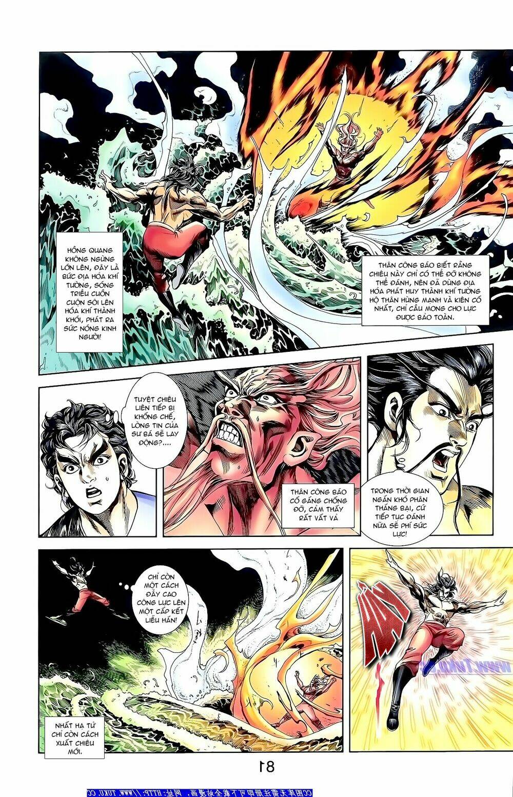 thiên tử truyền kỳ 1 - cơ phát khai chu bản chapter 158 17