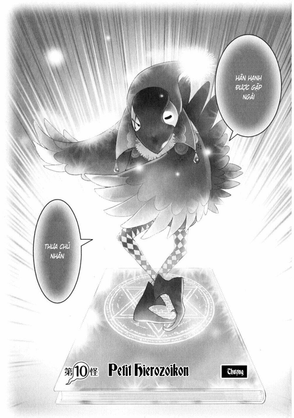 youkai apartment no yuuga na nichijou chapter 10 4