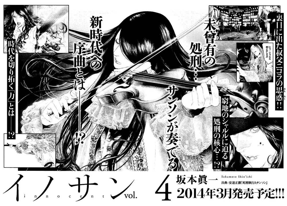 innocent chapter 31 20