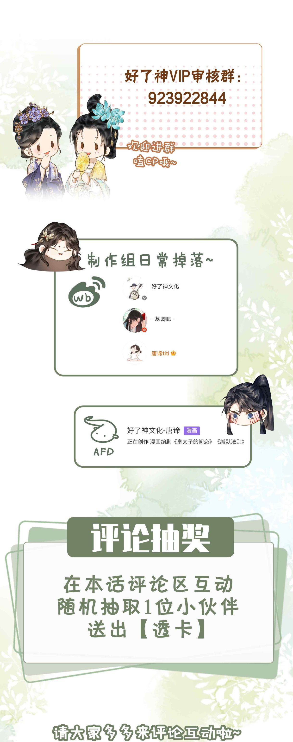 tham hoan chapter 35 33