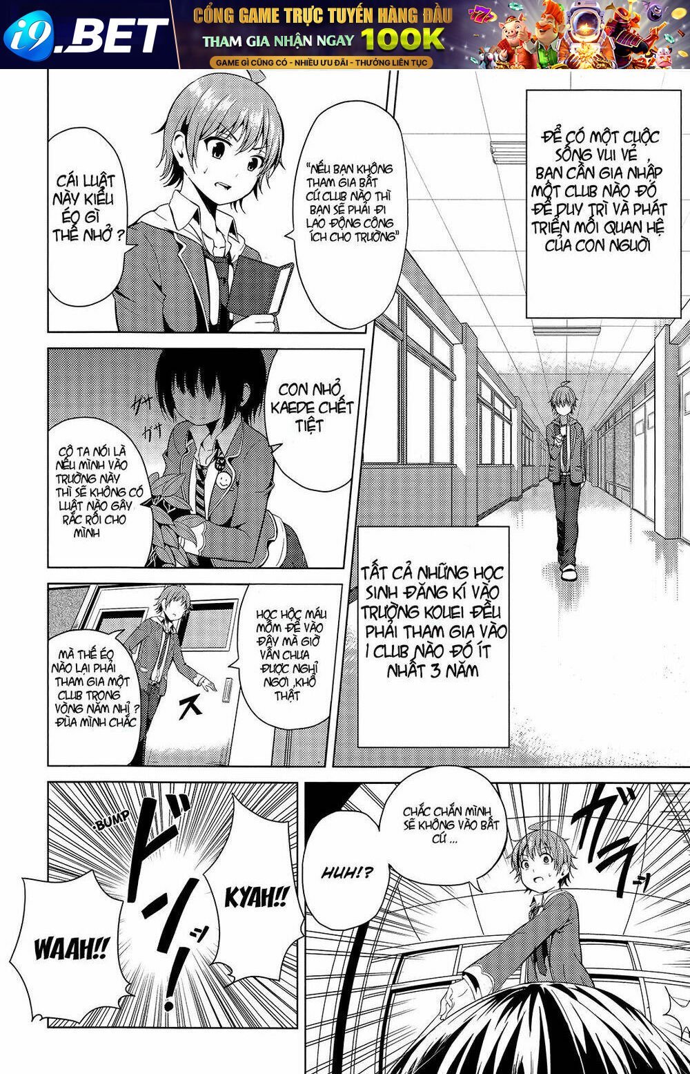 seifuku! chapter 1 6