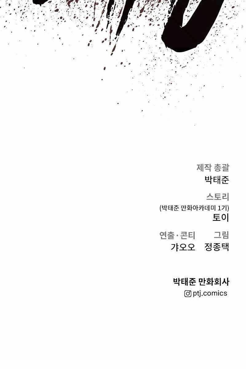 đặc vụ kim chapter 55.5 98