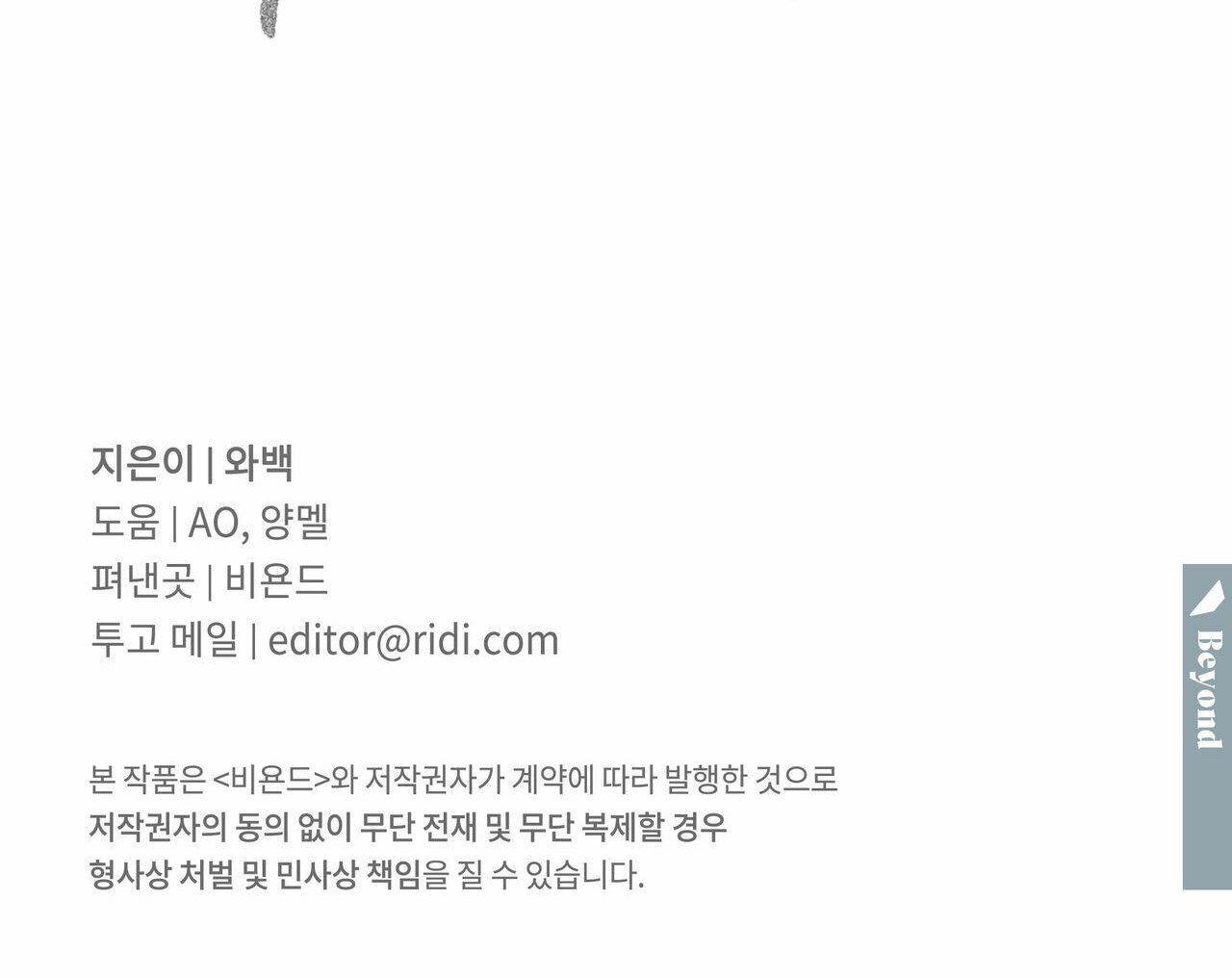 dải hợp âm trên đại dương xanh chapter 29 131