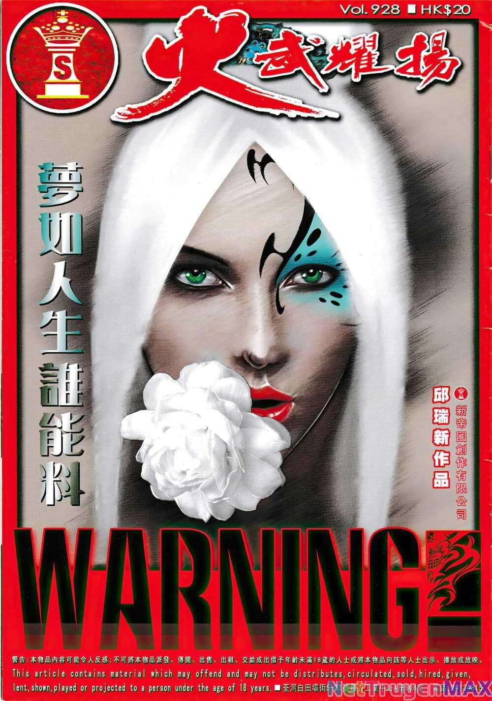 hỏa vũ diệu dương chapter 928 1