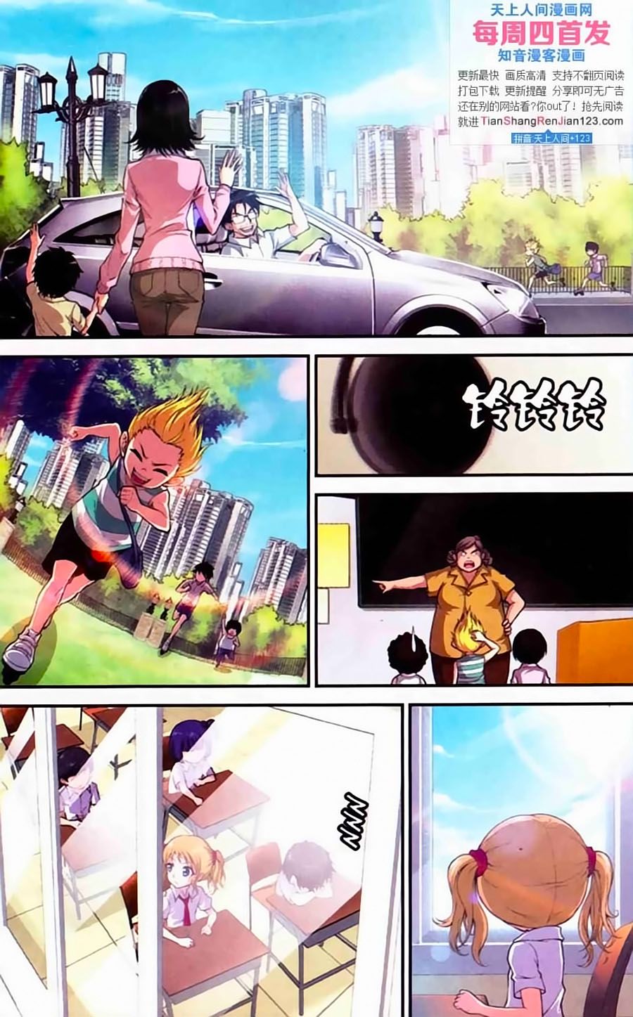 thâu tinh cửu nguyệt thiên chapter 393 8