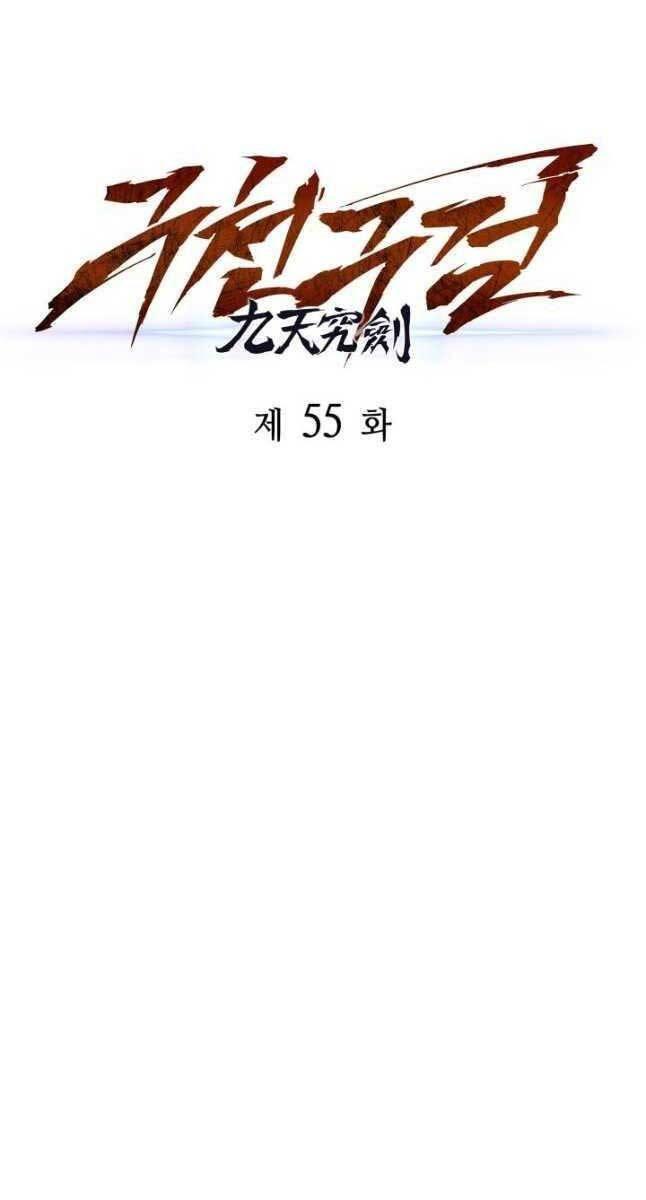 cửu thiên kiếm pháp chapter 55 15