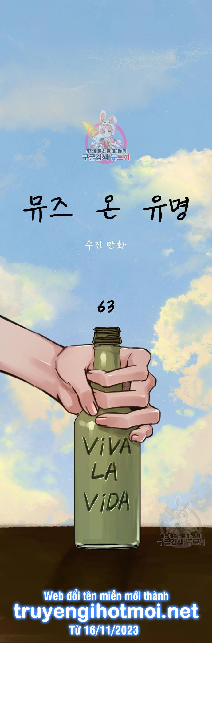 nàng thơ nổi tiếng - nàng thơ myung chapter 63.1 1