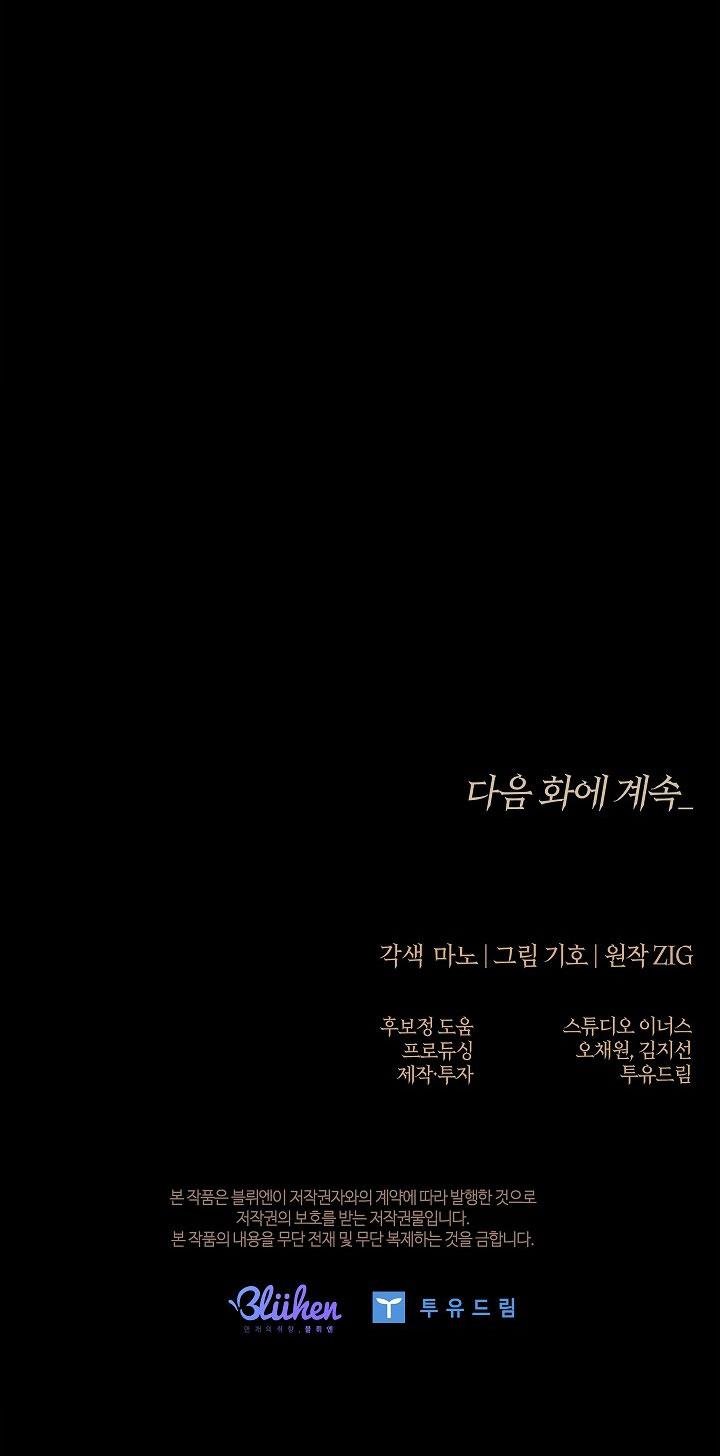 (abo) kiss me if you can chapter 4 35