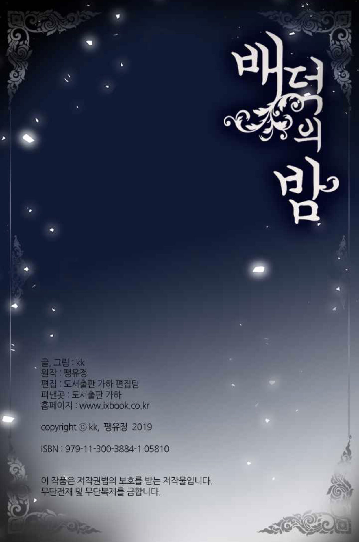 đêm hoang dại chapter 7.2 30