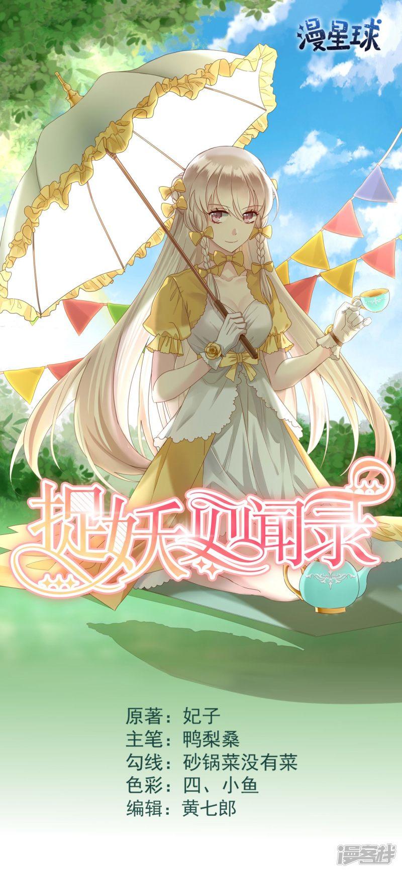 bắt quỷ chapter 13 3