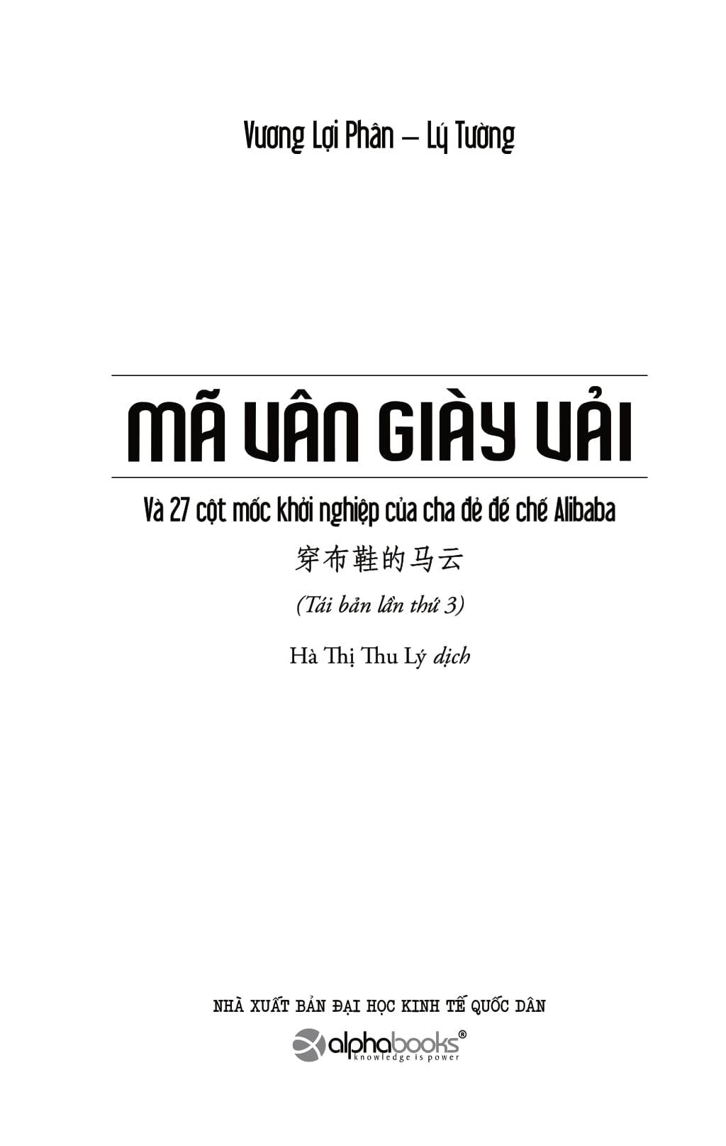 Mã Vân Giày Vải (Tái Bản 2017)
