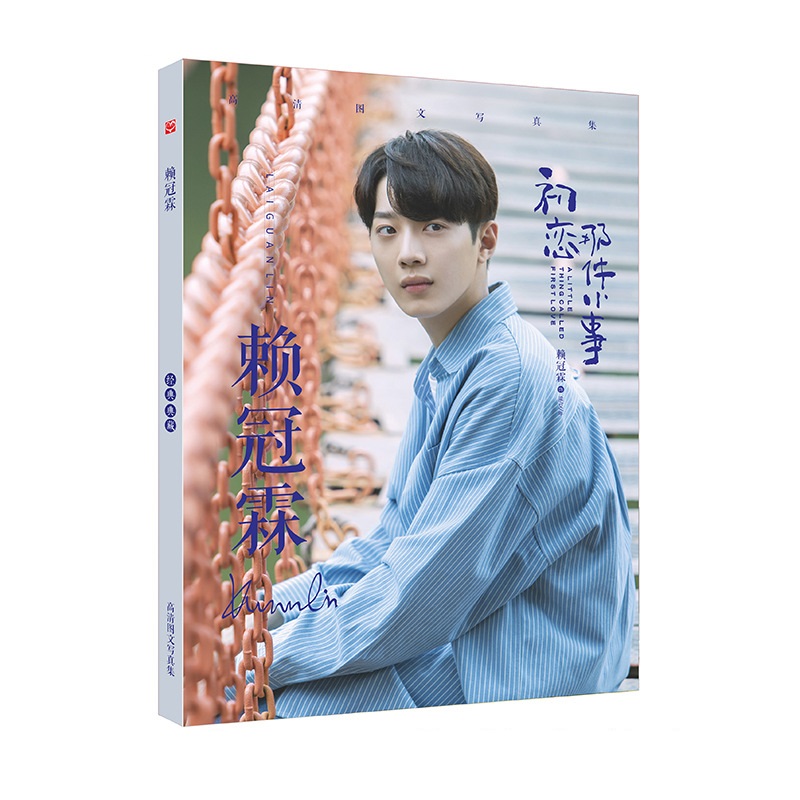 Photobook Lai Guan Lin Lại Quán Lâm