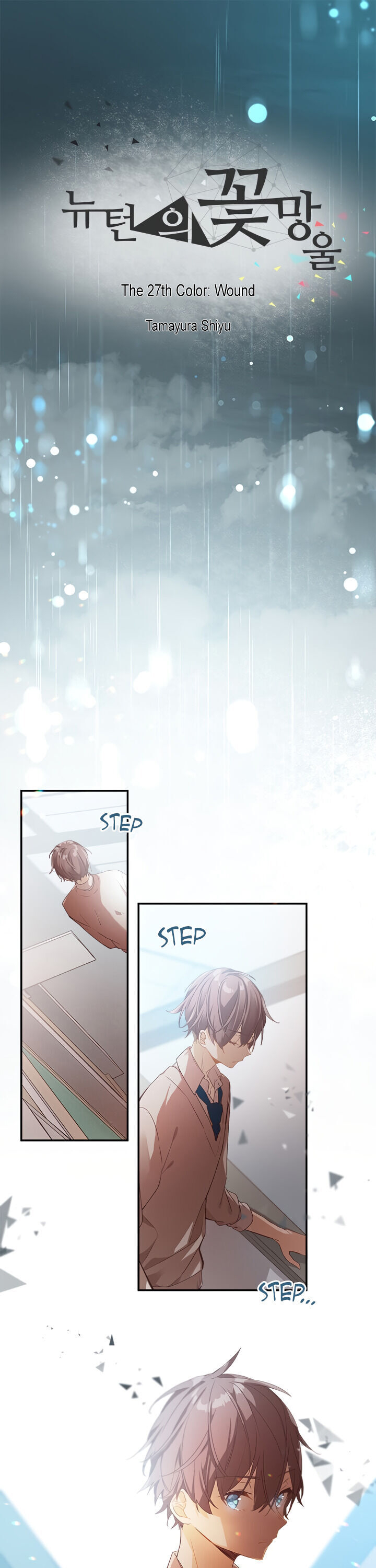 nụ hoa của newton chapter 27 1