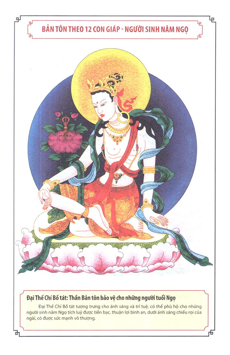 Thần Bản Tôn