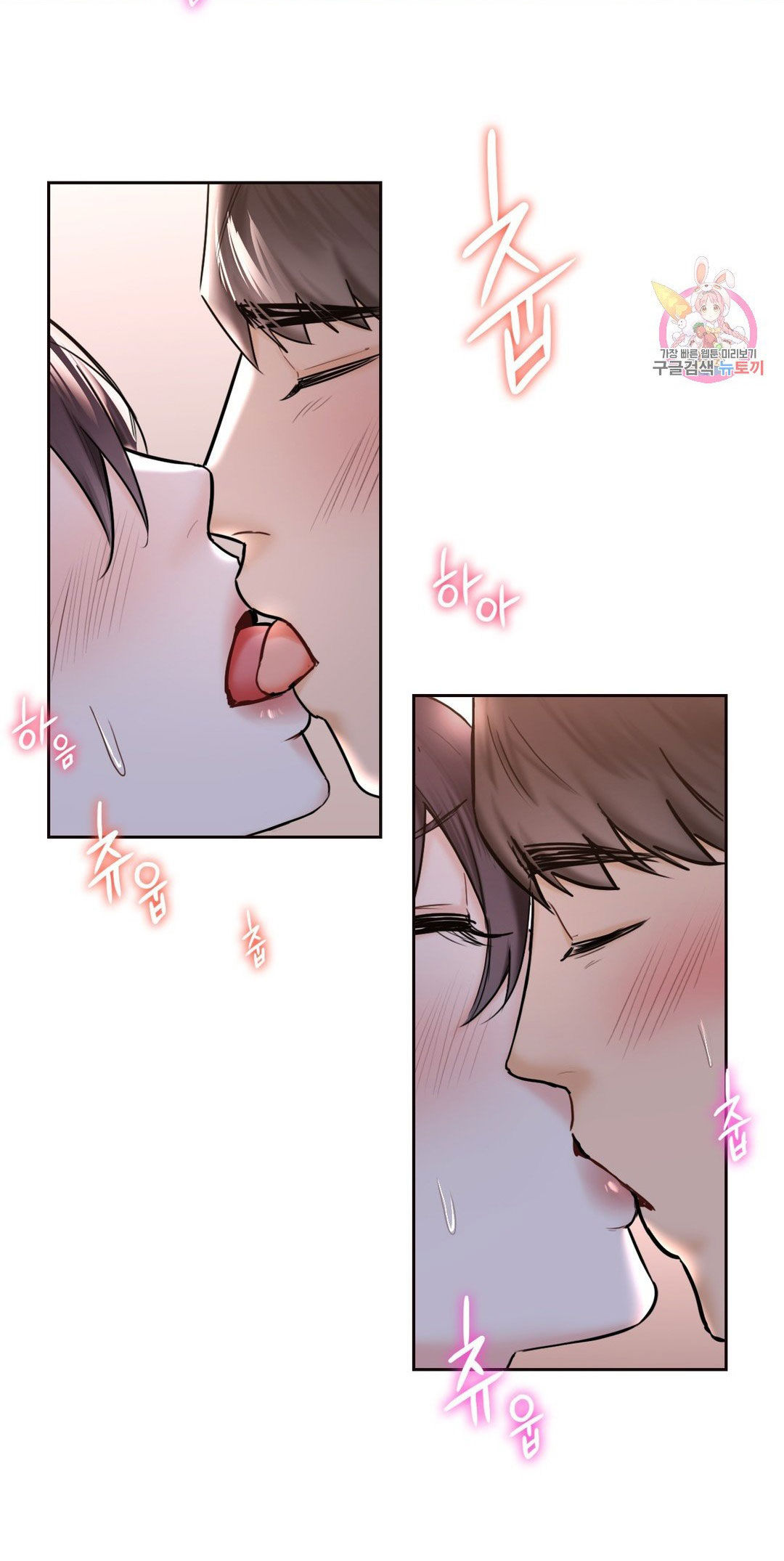 [18+] không là bạn bè chapter 17.2 7