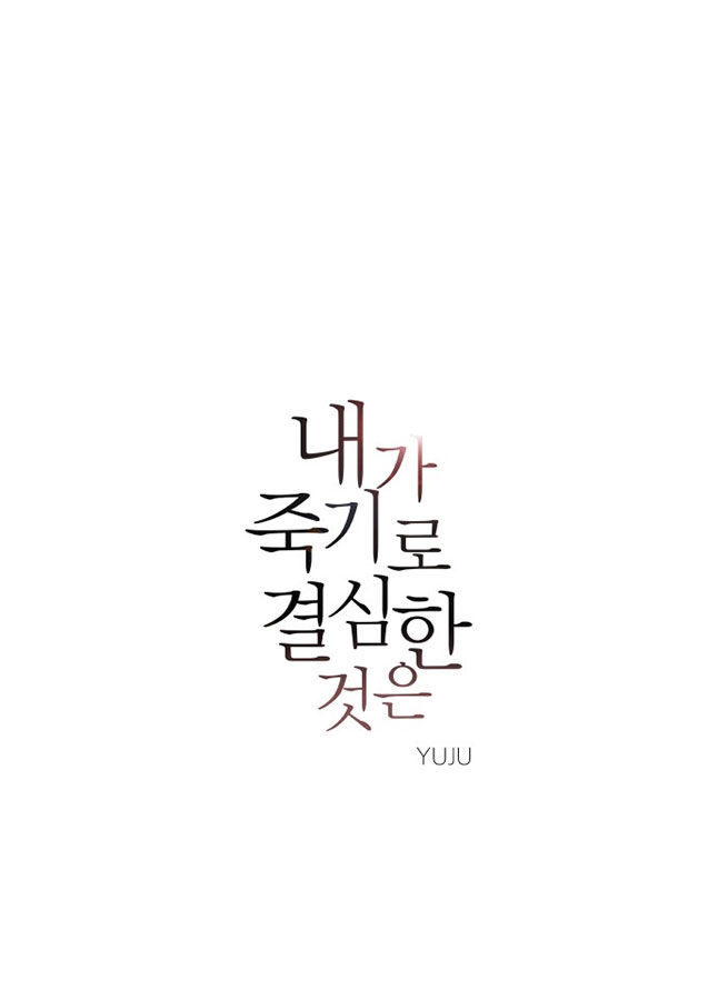 điều khiến tôi quyết tâm muốn chết chapter 32.1 3