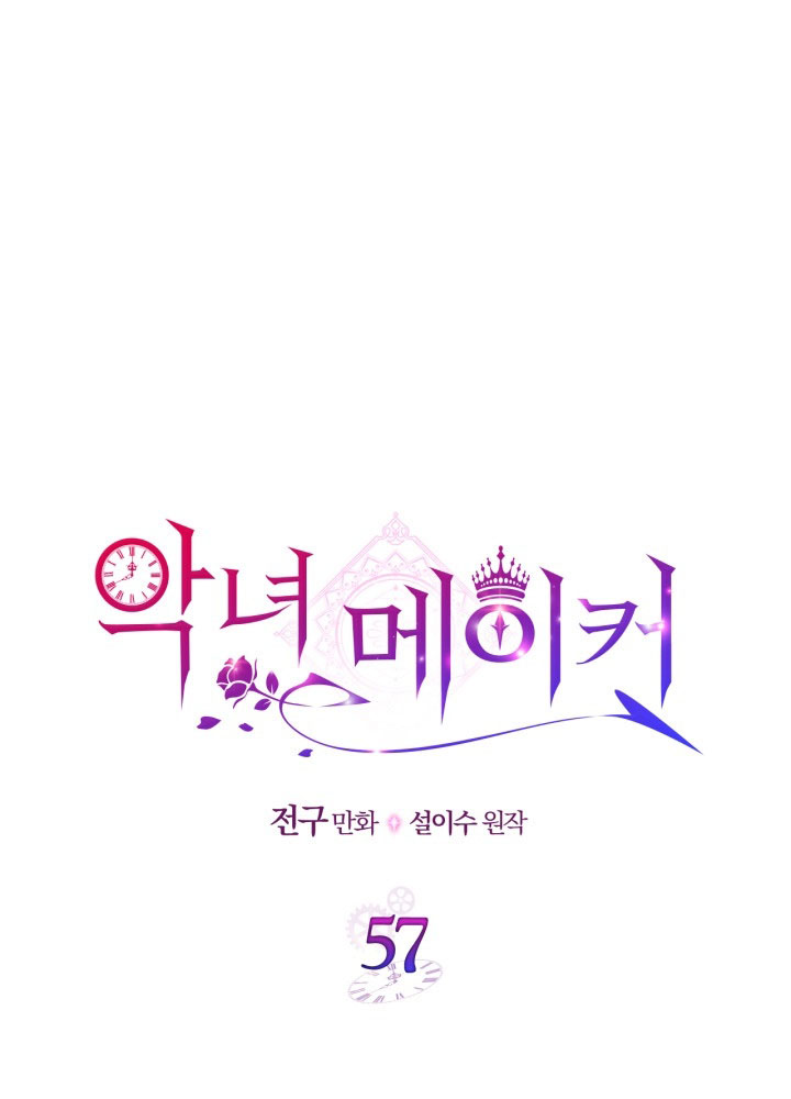 kẻ tạo ra ác nữ chapter 57.1 8