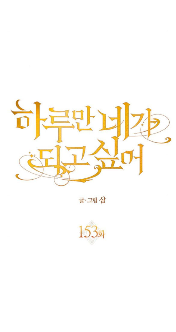 tôi muốn trở thành cô ấy dù chỉ là một ngày chapter 153.2 42