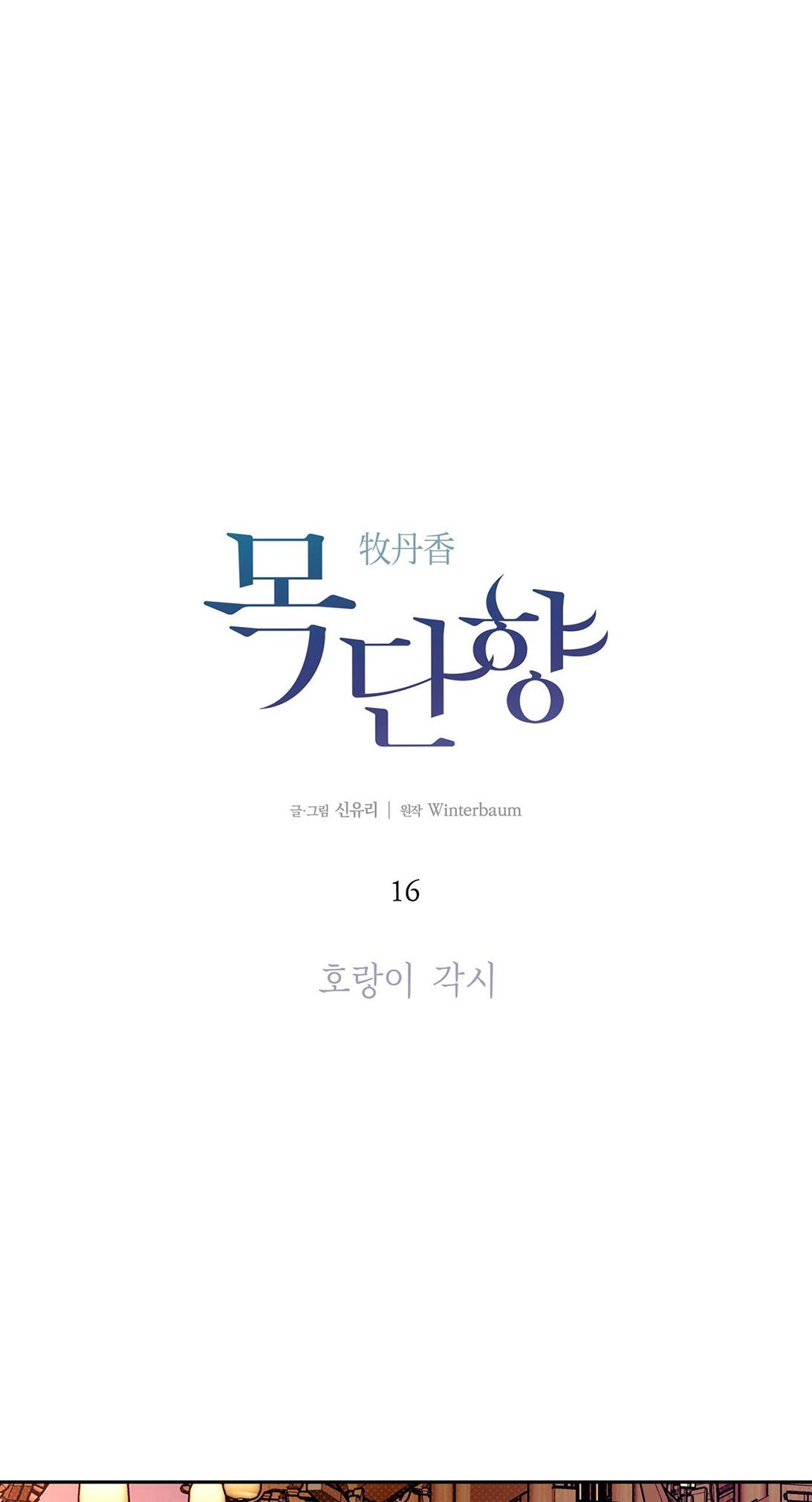 hương mộc chapter 16 17