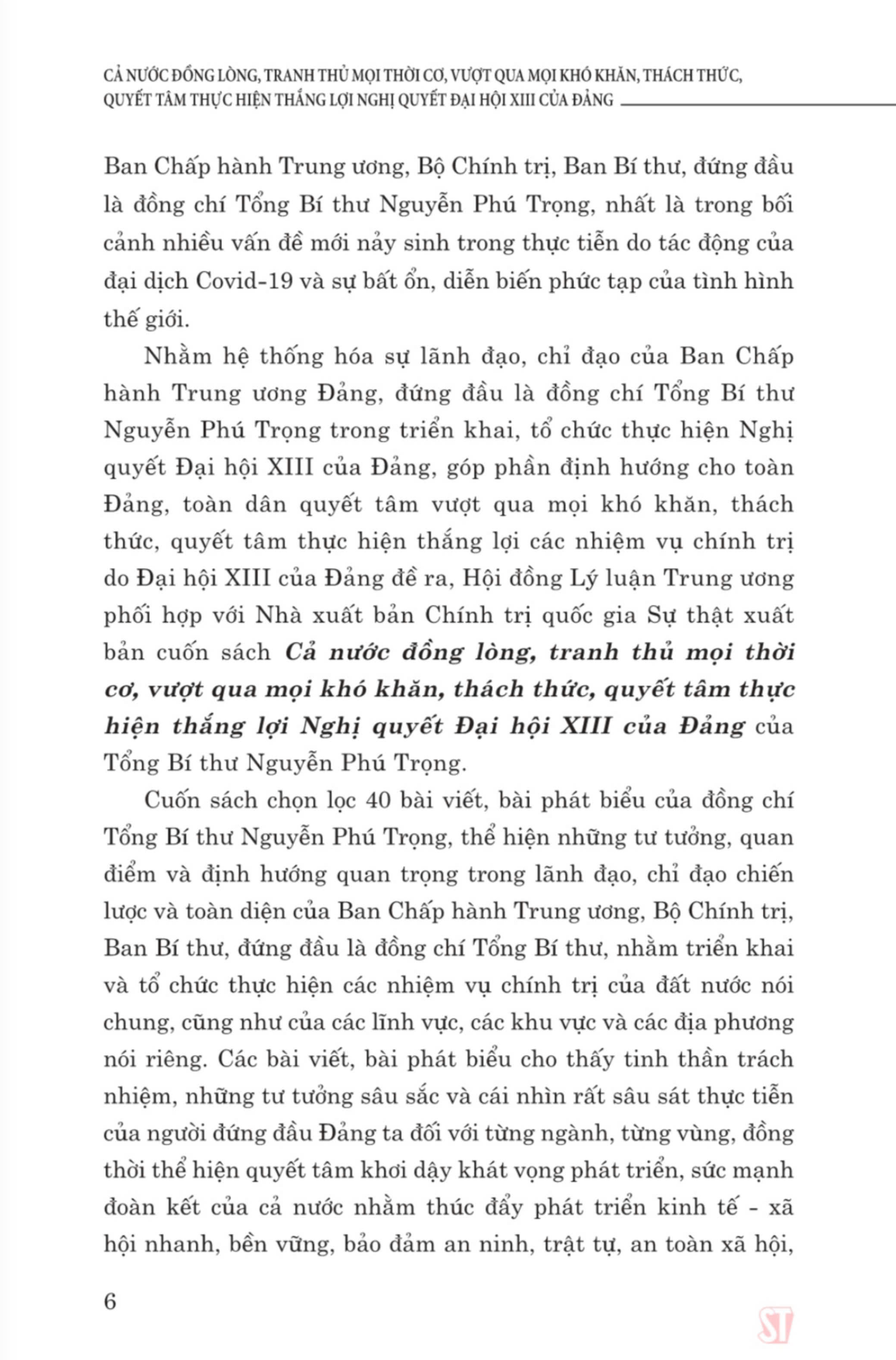 Cả nước đồng lòng, tranh thủ mọi thời cơ, vượt qua mọi khó khăn, thách thức, quyết tâm thực hiện thắng lợi Nghị quyết Đại hội XIII của Đảng ( xuất bản lần thứ hai)