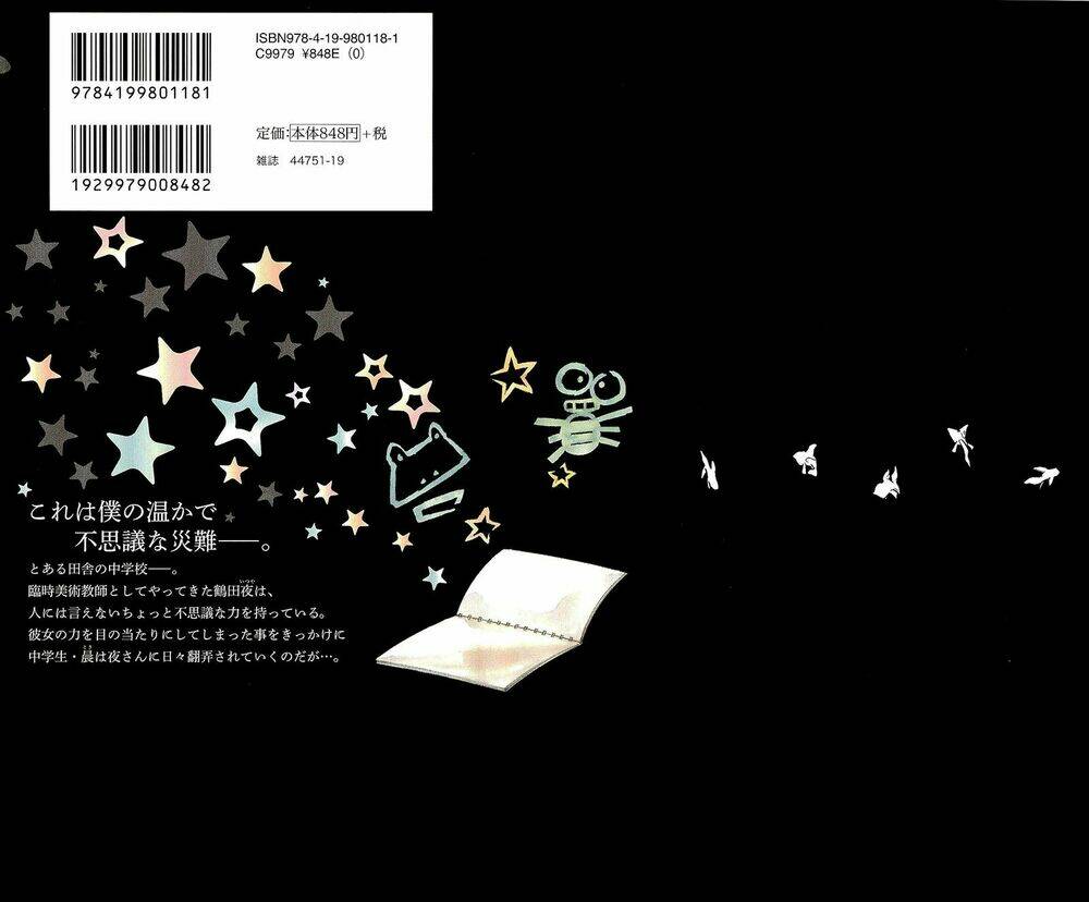 itsuya-san chapter 1 3