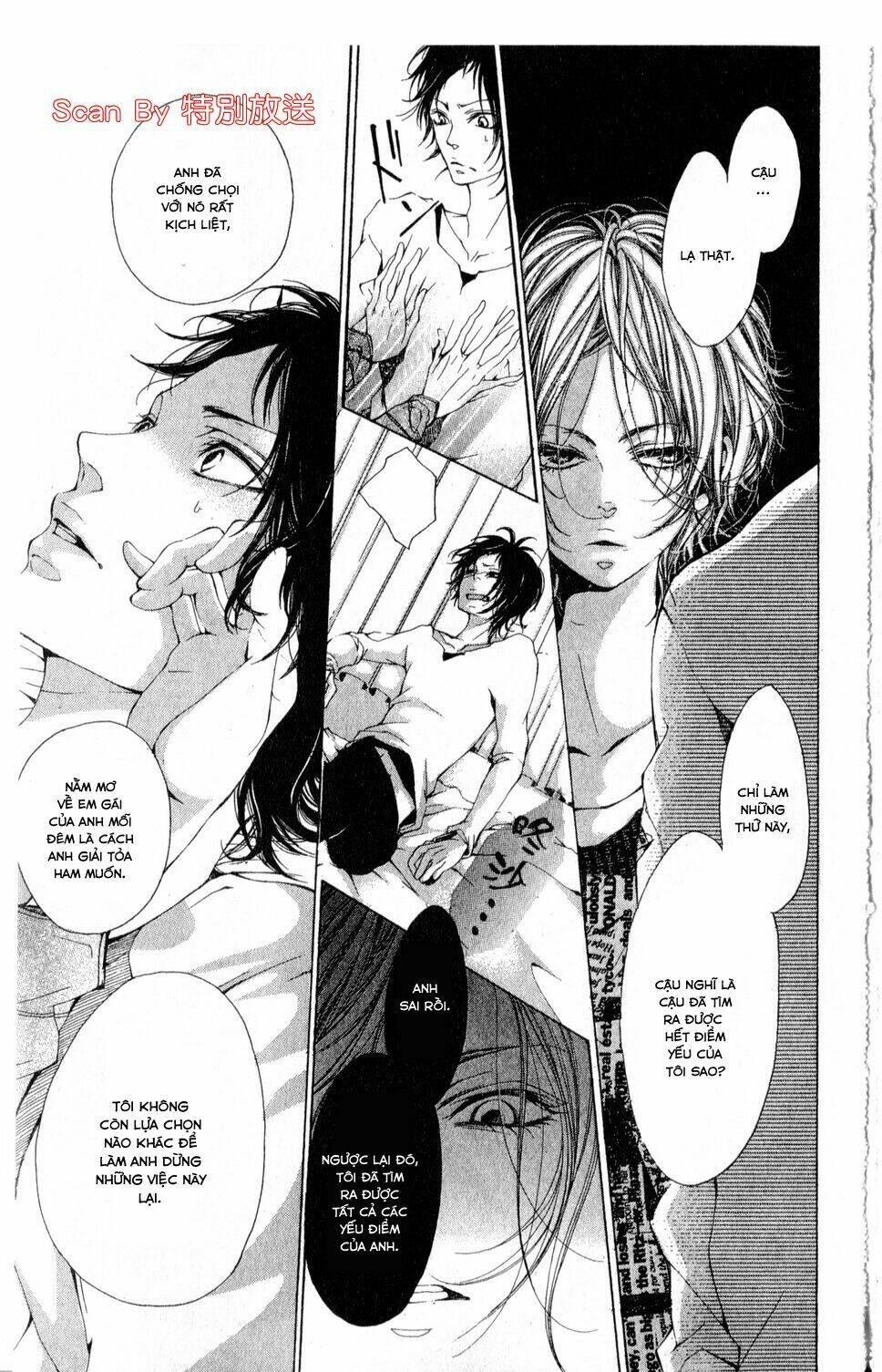 oujitachi wa izonsuru chapter 1 39