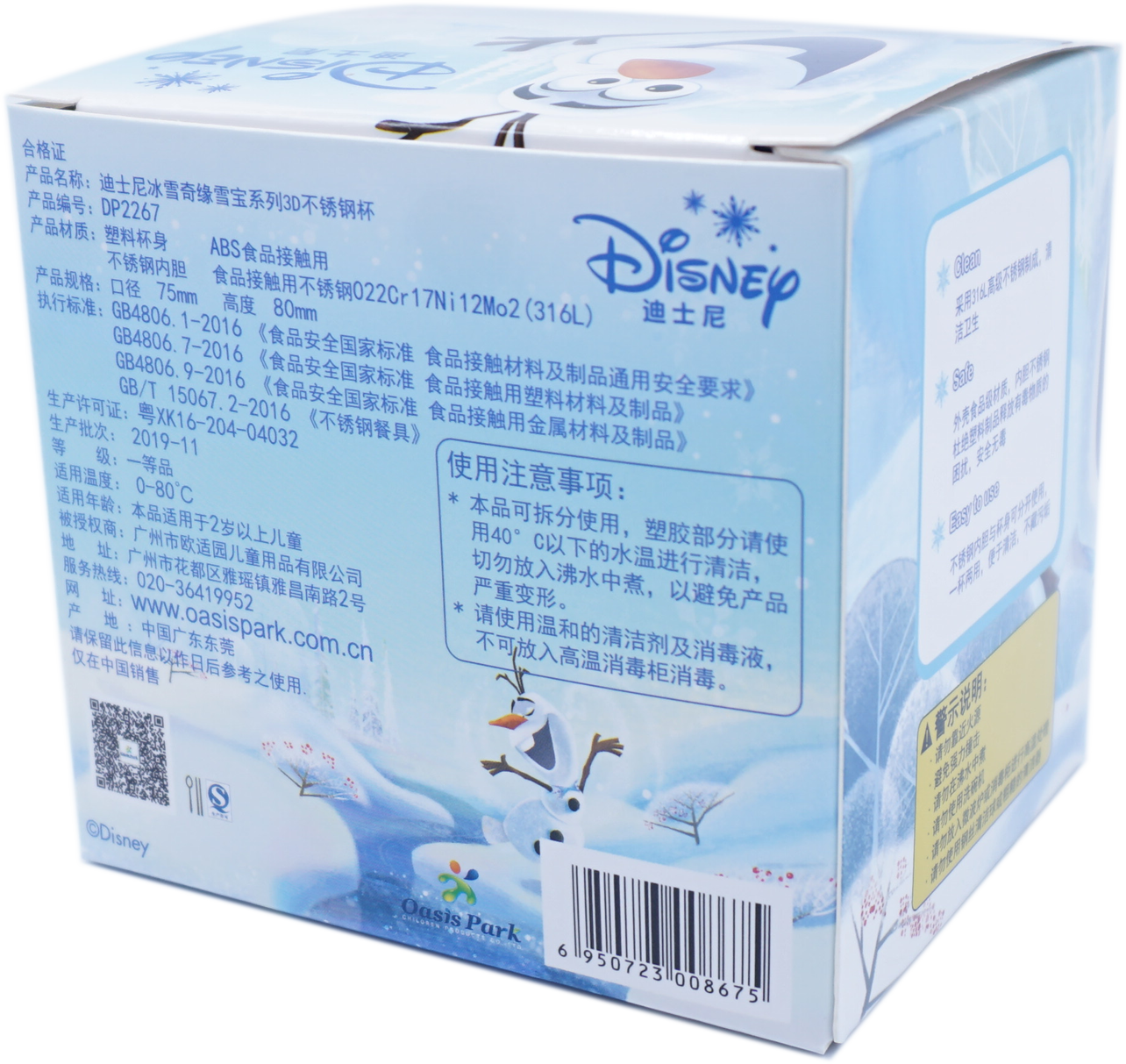 Ly cốc giữ nhiệt Disney hình người tuyết Olaf Frozen 3D có nắp và quai cầm cho bé - 260ml