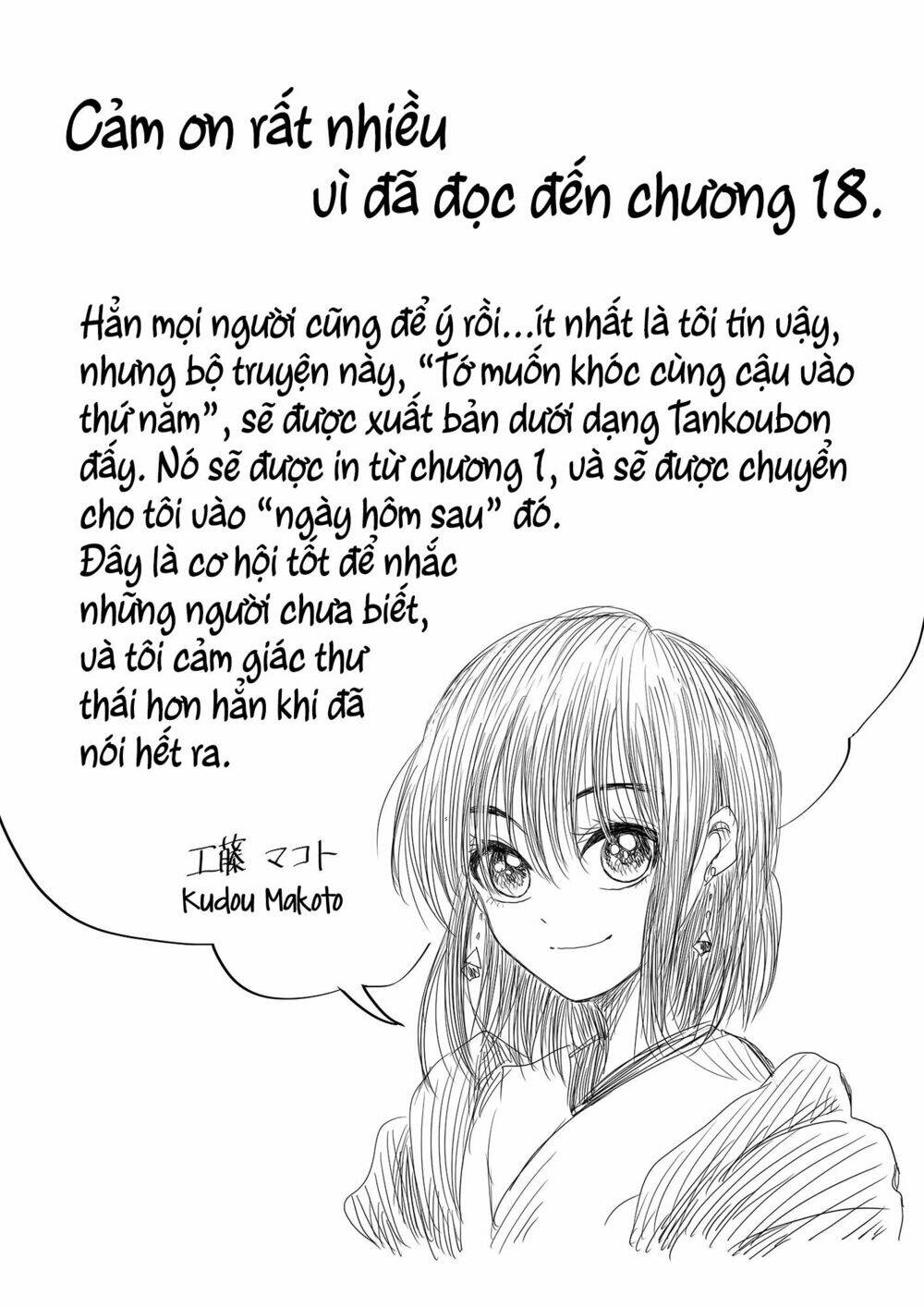 tớ muốn khóc cùng cậu vào thứ năm. chapter 18 17