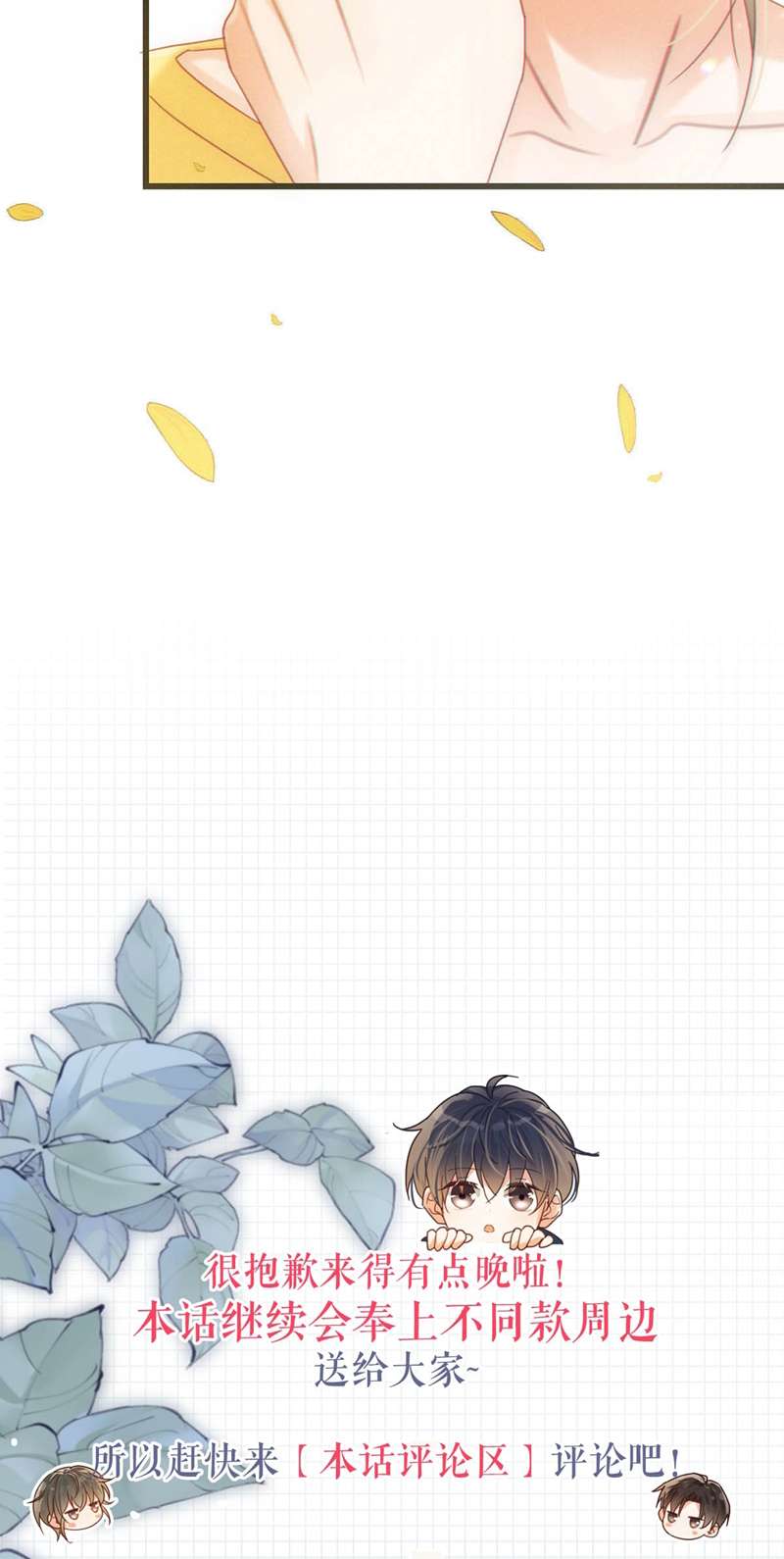 nịch tửu chapter 79 36