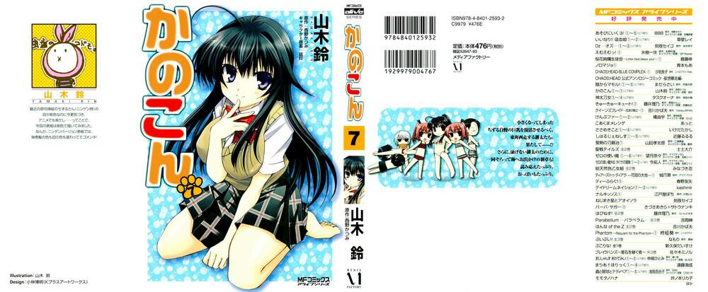 kanokon chapter 32 3