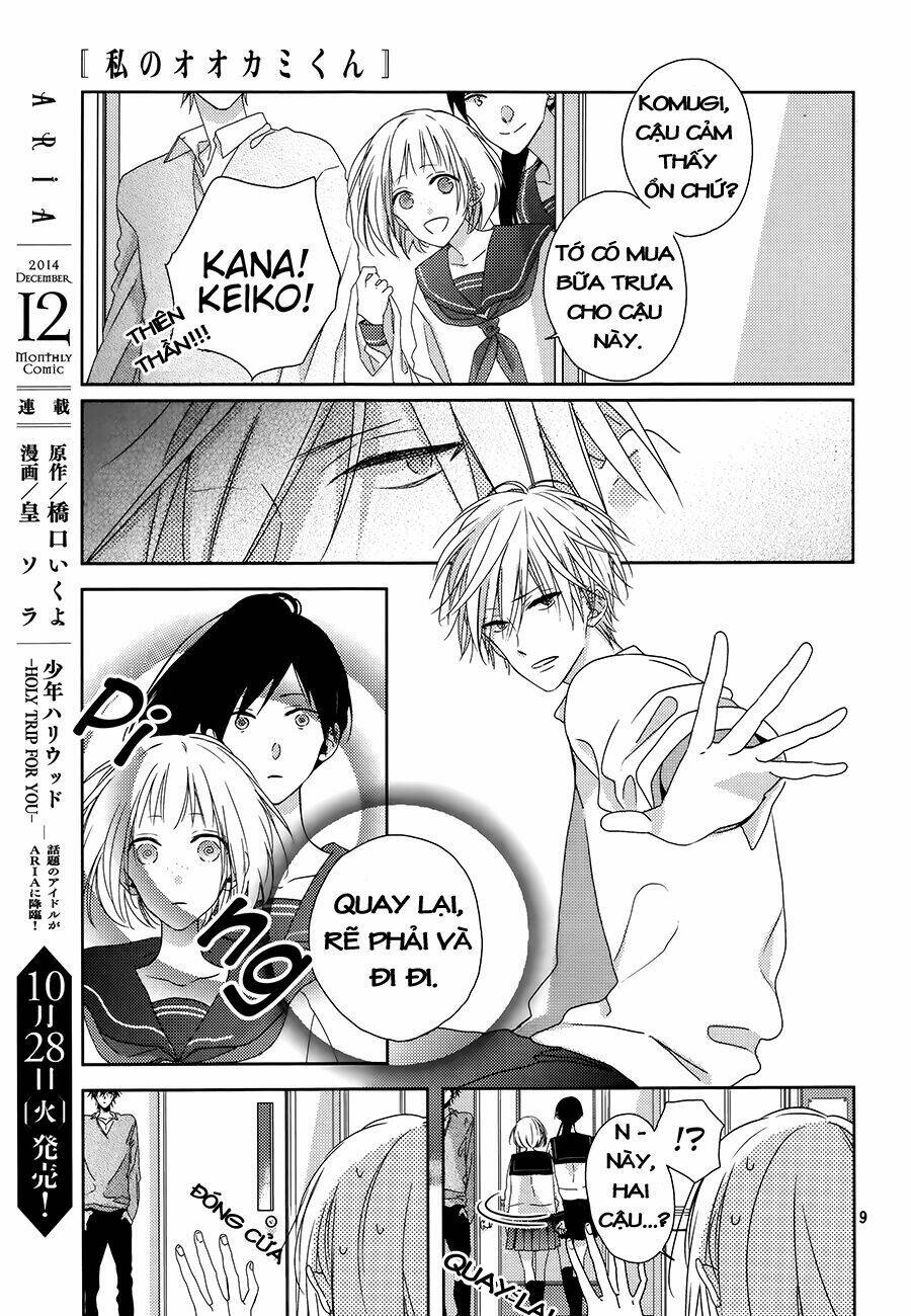 watashi no ookami-kun chapter 2 11