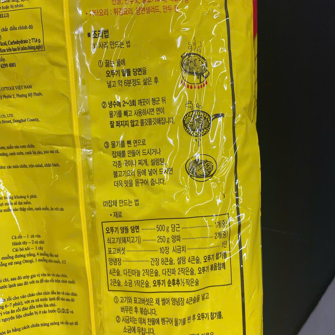 Miến Khô Altteul Ottogi Hàn Quốc Gói 500G