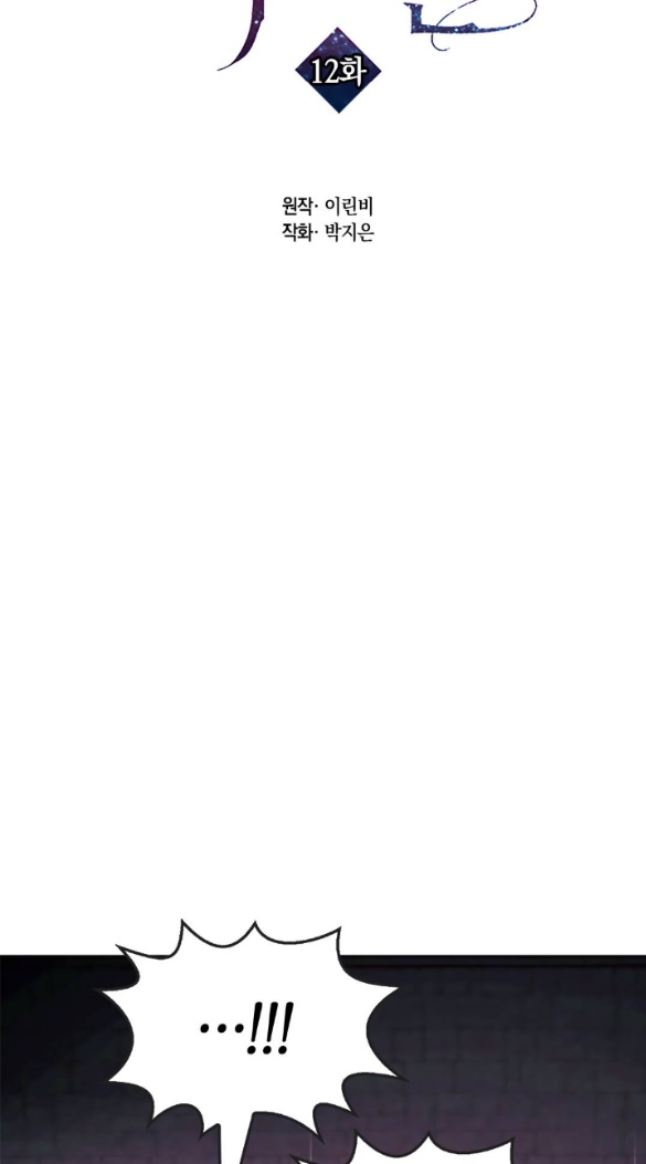 [bản 18+] trò chơi săn mồi của hoàng đế và thánh kỵ sĩ chapter 12.1 13