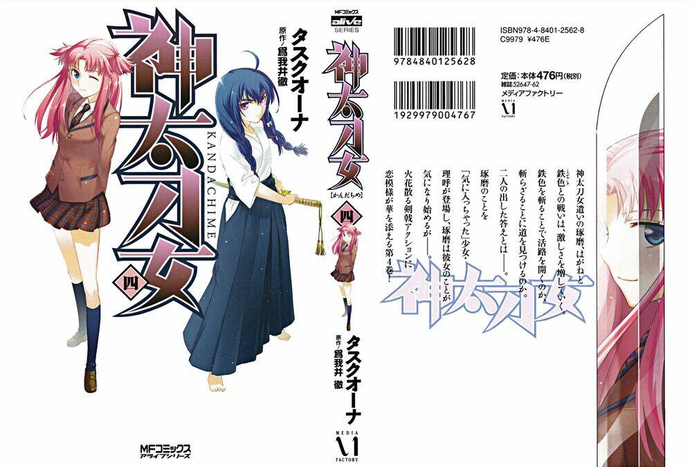 kandachime chapter 16 6