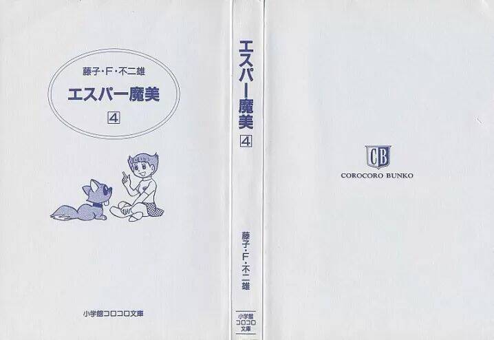 mami cô bé siêu phàm chapter 28 2