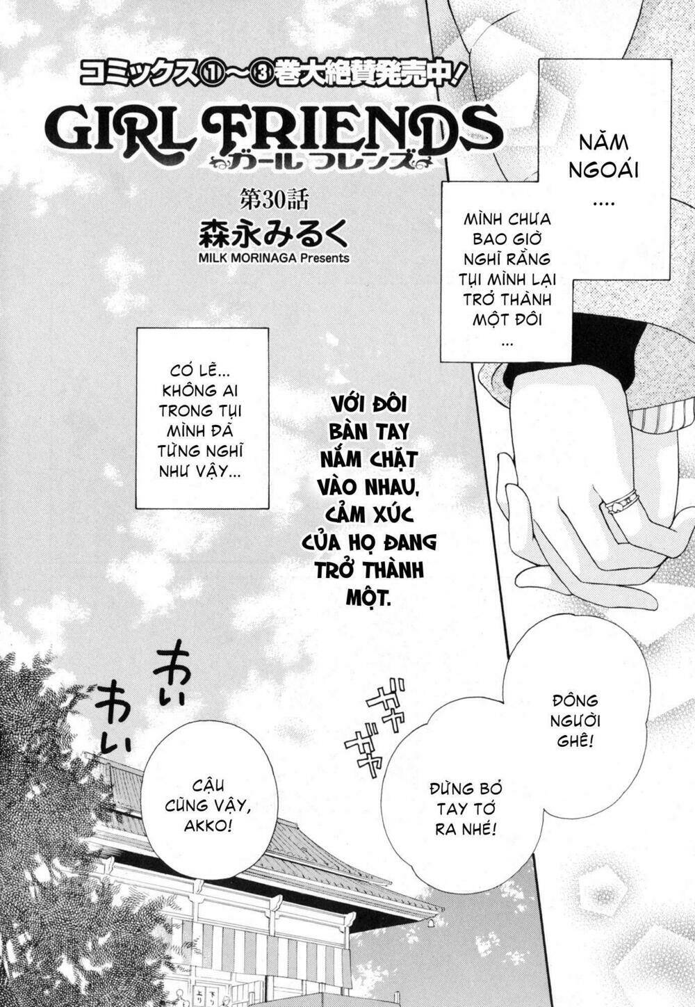 girl friends chapter 30 3