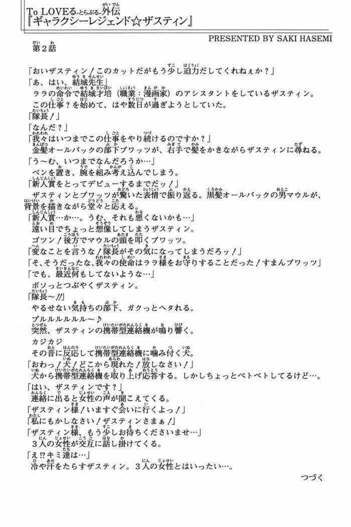 bọn tớ thích cậu! rito chapter 15 21