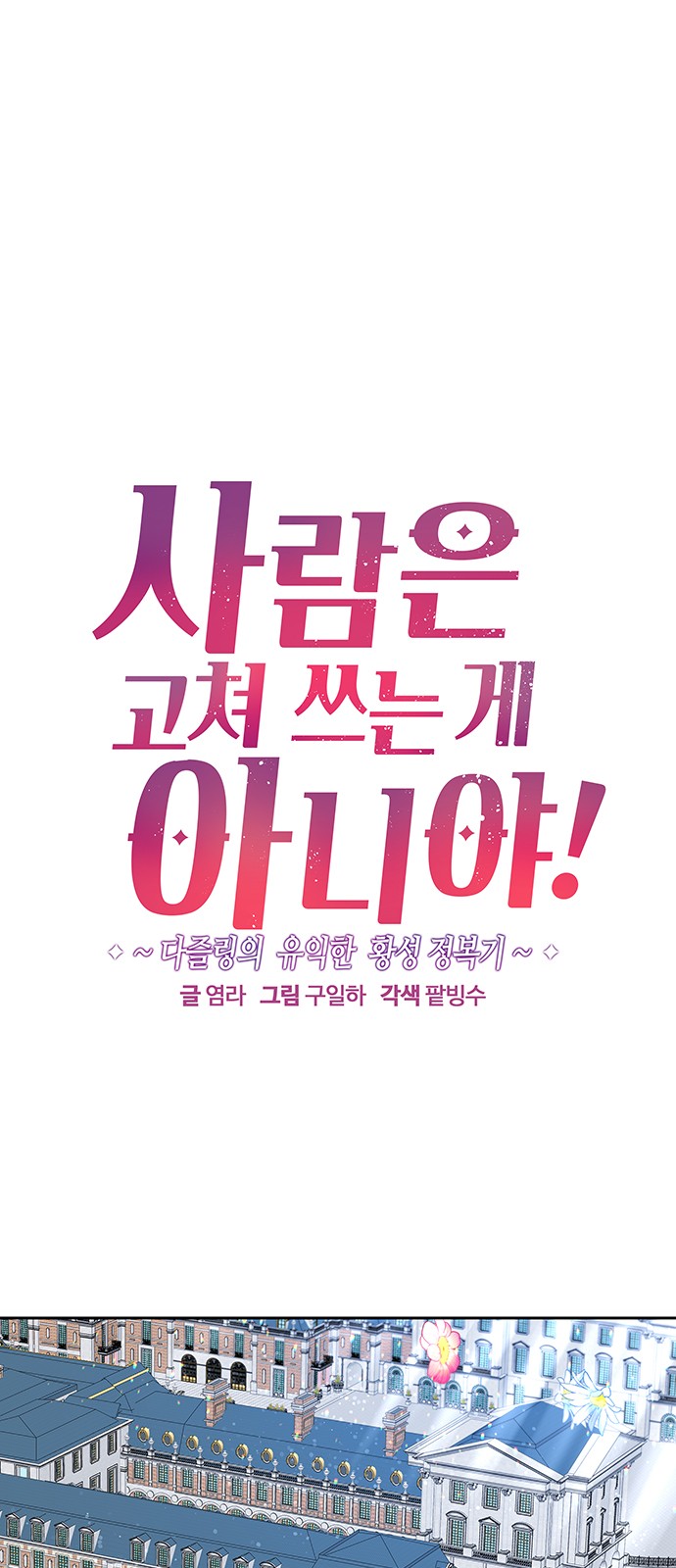 con người không phải thứ có thể sửa đổi được đâu! chapter 31 1