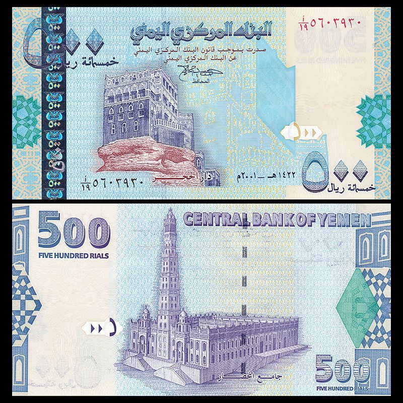 Tiền Yemen 500 Rials phát hành năm 2001 sưu tầm