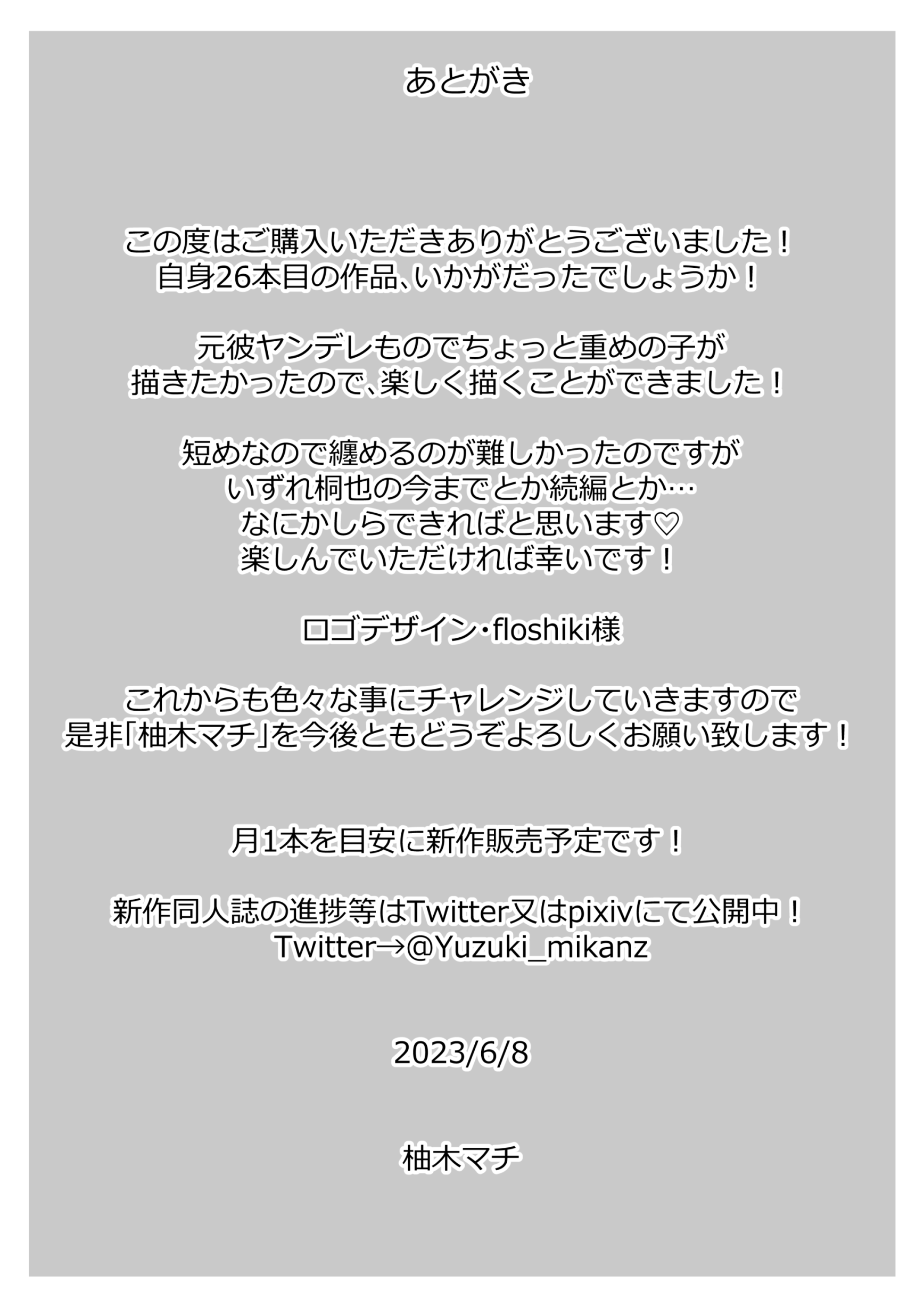 [21+] anh bồ cũ nặng tình chapter 2.2 13