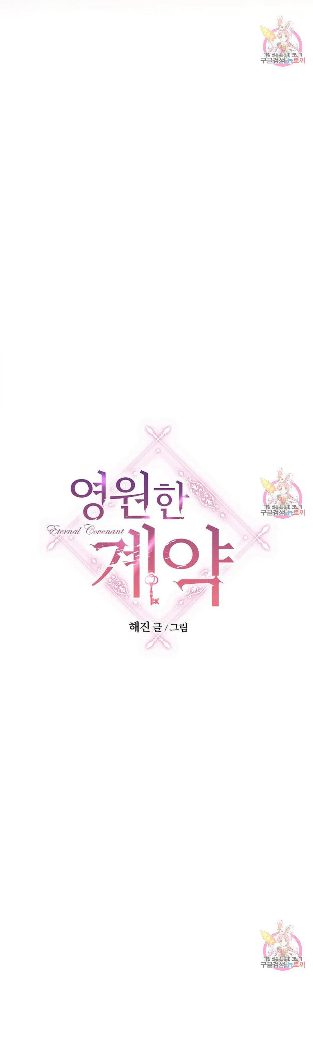 khế ước vĩnh cửu chapter 48.1 27